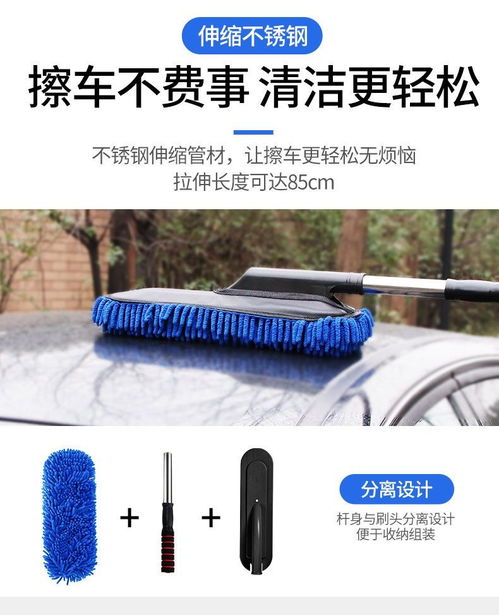 高效便捷的洗车助手 可伸缩蜡拖除尘车掸子全解析